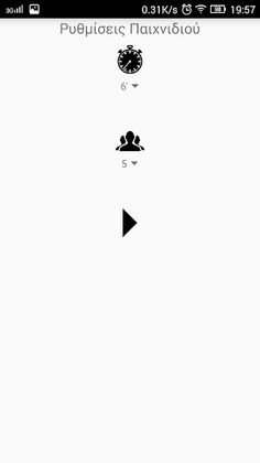 Κατάσκοπος! - Screenshot 4