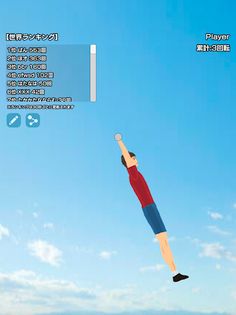 Let's Rotate! -Horizontal Bar- - Screenshot 3