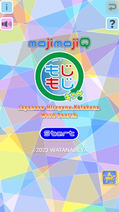Word Search : mojimojiQ - Screenshot 1