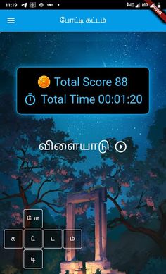 போட்டி கட்டம் [முழுமை] - Screenshot 1