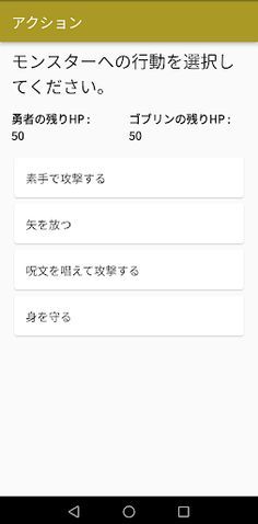 Chat RPG - Screenshot 2