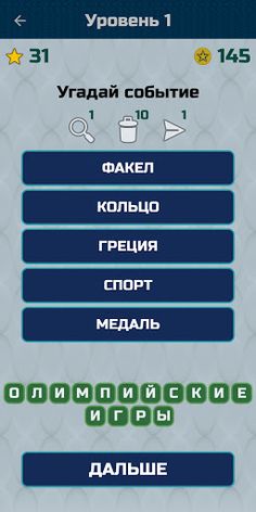 Ассоциации - Угадай слово - Screenshot 4