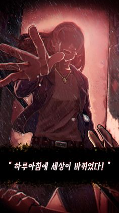 언노운시티 - Screenshot 2