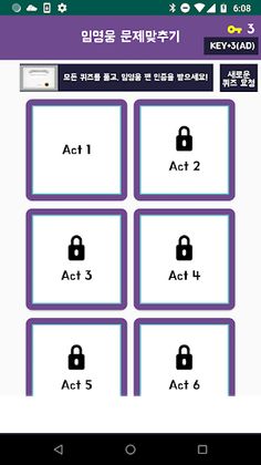 임영웅 문제 맞추기 : 2020년 최고의 미스터 트롯 - Screenshot 1