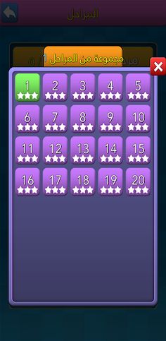 حسابي - تعلم الرياضيات - Screenshot 3