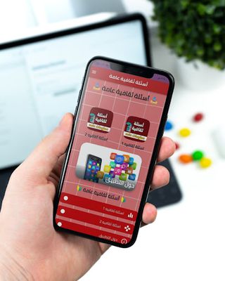 اسئلة ثقافية - معلومات عامه - Screenshot 2