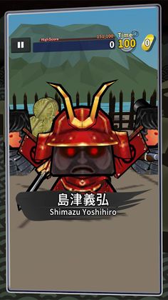 SamuraiBrickBreaker - Screenshot 4