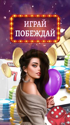 Казино: Слоты Игровые автоматы - Screenshot 1
