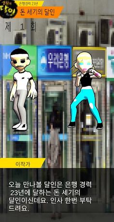 몇장 셌게요? - Screenshot 2