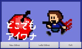 DokoWanna - Screenshot 1