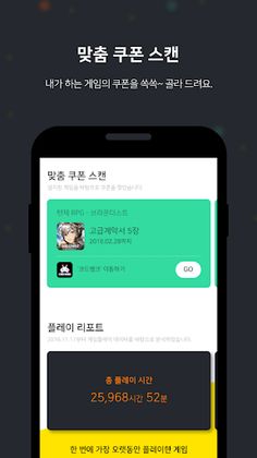 나는 게이머다 - 덕력측정기, 게임 취향 분석, 게임  - Screenshot 3