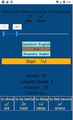 Quranic Arabic Verbs - Screenshot 4