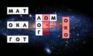 КроссВорд - Screenshot 1