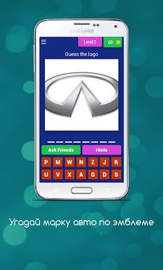 Guess the car brand - Screenshot 3