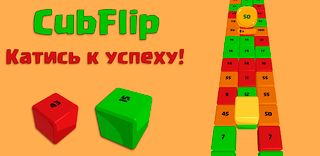 CubFlip - Screenshot 1