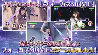 Nogizaka46 Rhythm Festival - Screenshot 3