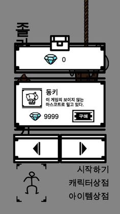 똥 피하기 - Screenshot 3