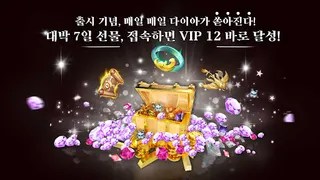 Muyagangho - Screenshot 2