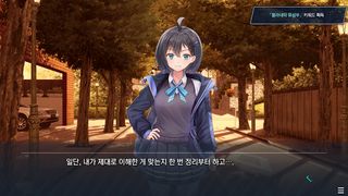 별에게 소원을 (체험판) - Screenshot 1