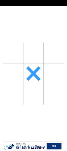 TicTacToe - Screenshot 2