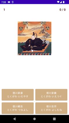 Memorize General Tokugawa - Screenshot 3