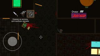 Hotline Russia - Screenshot 2