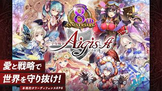 Sennen Sensou Aigis - Screenshot 1