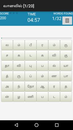 Tamizhini - Tamil word puzzle - Screenshot 4