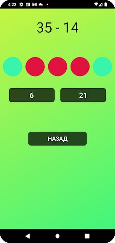 Math Battle - Screenshot 4