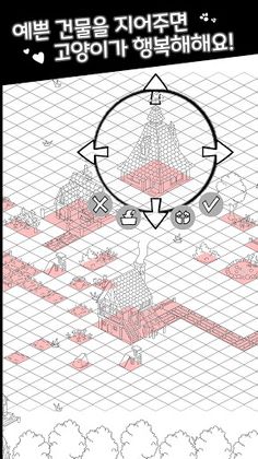 My Little Cat - Screenshot 3