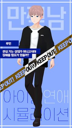 การจําลองการมีแฟนไอดอล - Screenshot 3