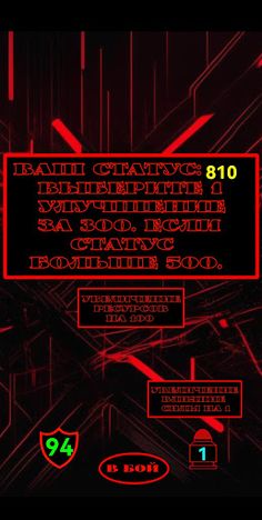 Тренька (битва на картах) - Screenshot 4