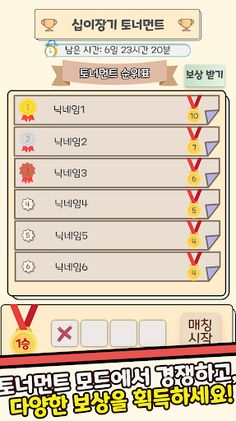 더지니어스 게임 - Screenshot 4