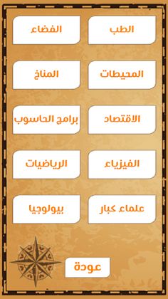 كلمات متكسرة - Screenshot 4