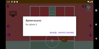 Basketball Win - Screenshot 3