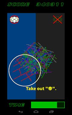 Untie the Happiness - Screenshot 1