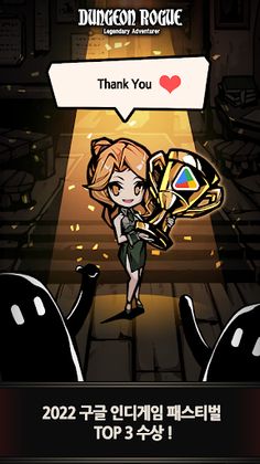 던전 로그 : 전설의 모험가 - Screenshot 1