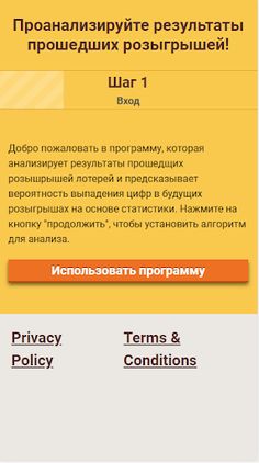 Lotto Analizator - Screenshot 2