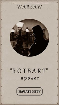 Warsaw Rotbart - Screenshot 1