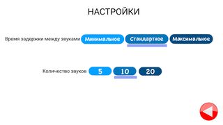 Тренажер УДР кохлеарная имплан - Screenshot 2