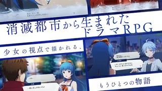 Shoumetsu Toshi: Afterlost - Screenshot 2