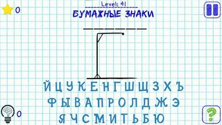 Виселица - Screenshot 2