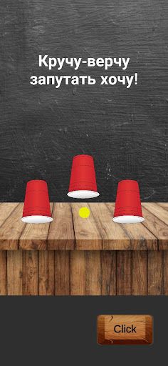 LuckyBall - Screenshot 1