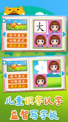 Learning Chinese Words Writing - Screenshot 2