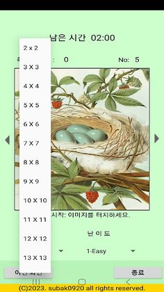 ttpuzzle27 - Screenshot 3