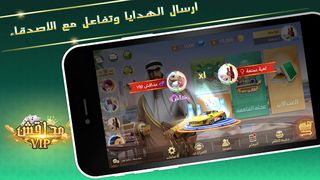 مداقش VIP - Screenshot 2