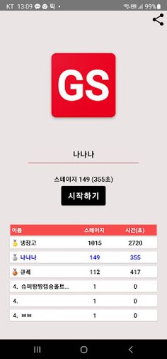 브레인넘버 : 스피드, 숫자게임 - Screenshot 1