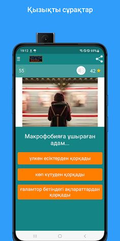 Қызық екен - қазақша ойын! - Screenshot 2