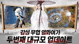 열화여가 - Screenshot 3