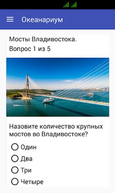 Океанариум - Screenshot 3